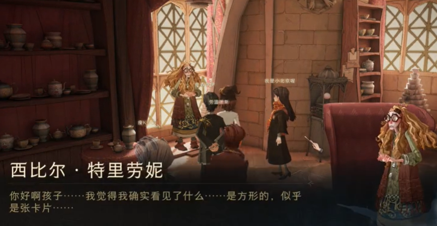 哈利波特魔法觉醒巧克力蛙npc位置大全