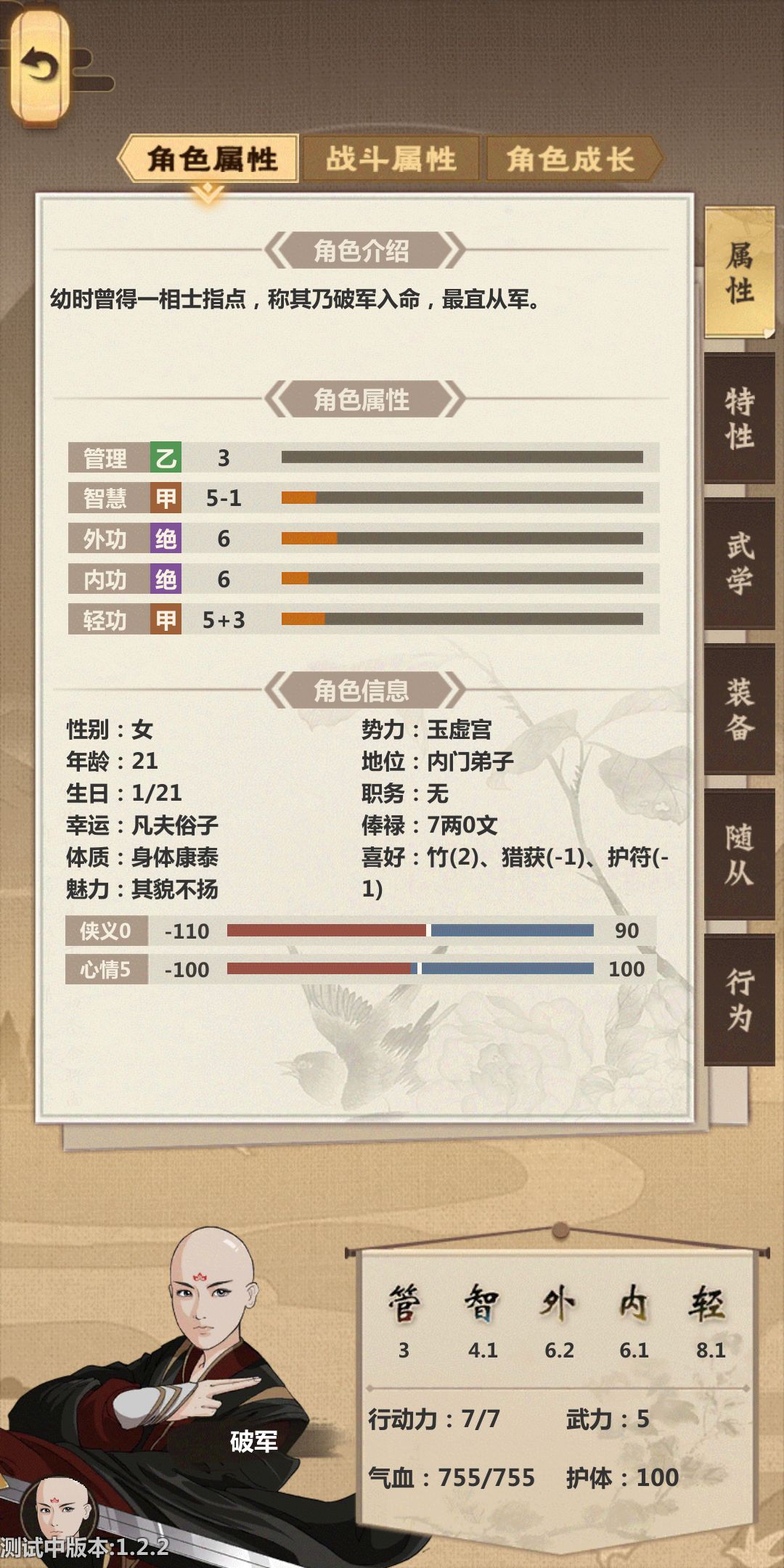模拟江湖猫偷悬鱼事件攻略