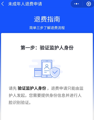 王者荣耀怎么全额退款