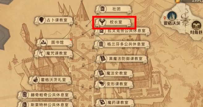 哈利波特魔法觉醒拼图校长也会