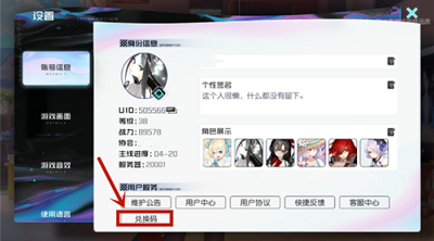黑潮之上最新兑换码大全