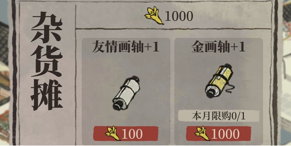 江南百景图好友福利介绍