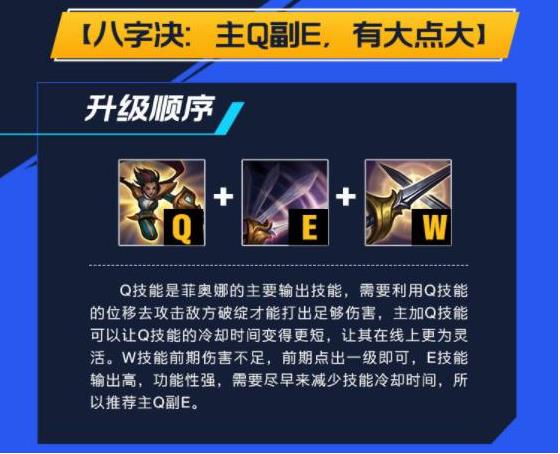 lol手游剑姬出装天赋攻略