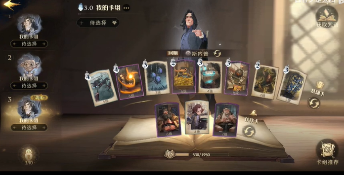 哈利波特魔法觉醒嗅嗅卡牌图鉴
