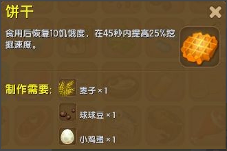 迷你世界驯服萌眼叮叮方法介绍