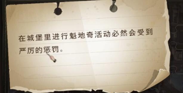 哈利波特魔法觉醒拼图在城堡里进行魁地奇活动