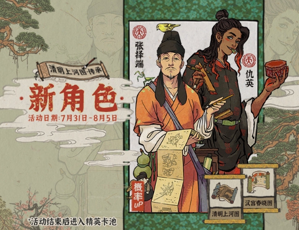 江南百景图非酋保底活动介绍