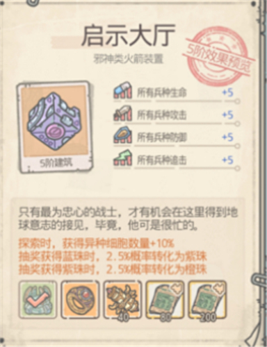 最强蜗牛火箭升级顺序推荐介绍