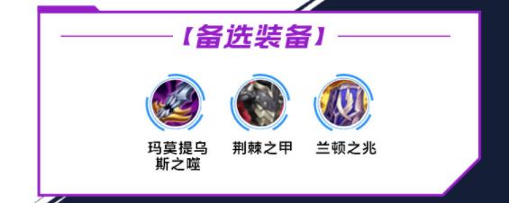 lol手游剑姬出装天赋攻略