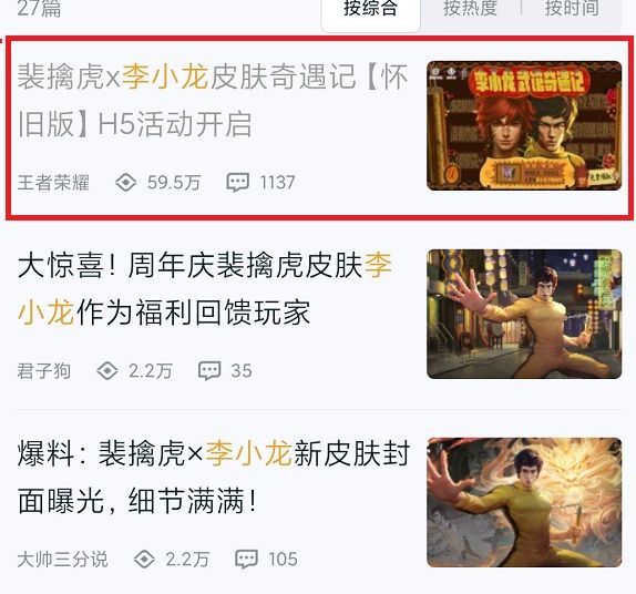 王者荣耀李小龙两个动作领取方法介绍