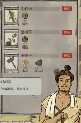 江南百景图儒服获得方法介绍