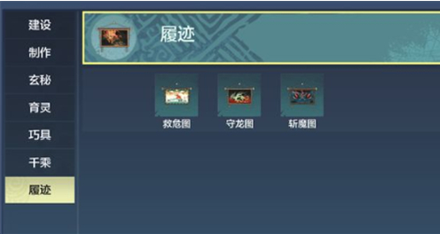 妄想山海守龙图打法攻略
