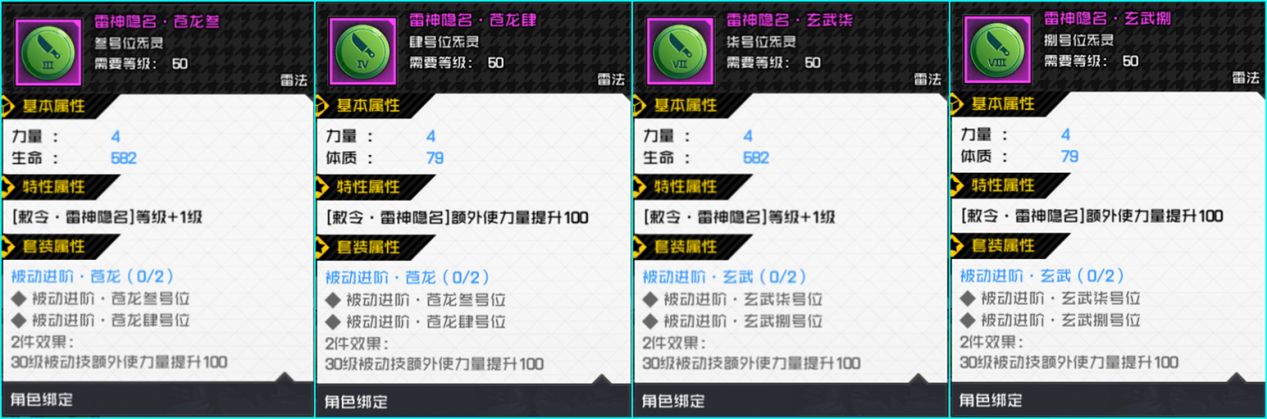一人之下手游雷法玩法攻略