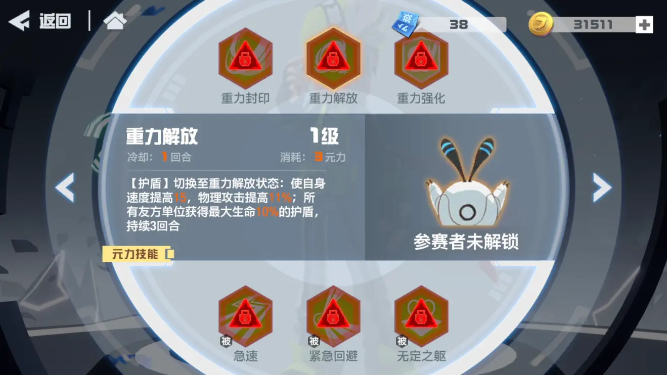 凹凸世界手游卡米尔攻略