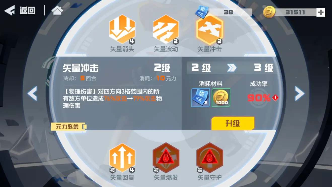 凹凸世界手游金攻略