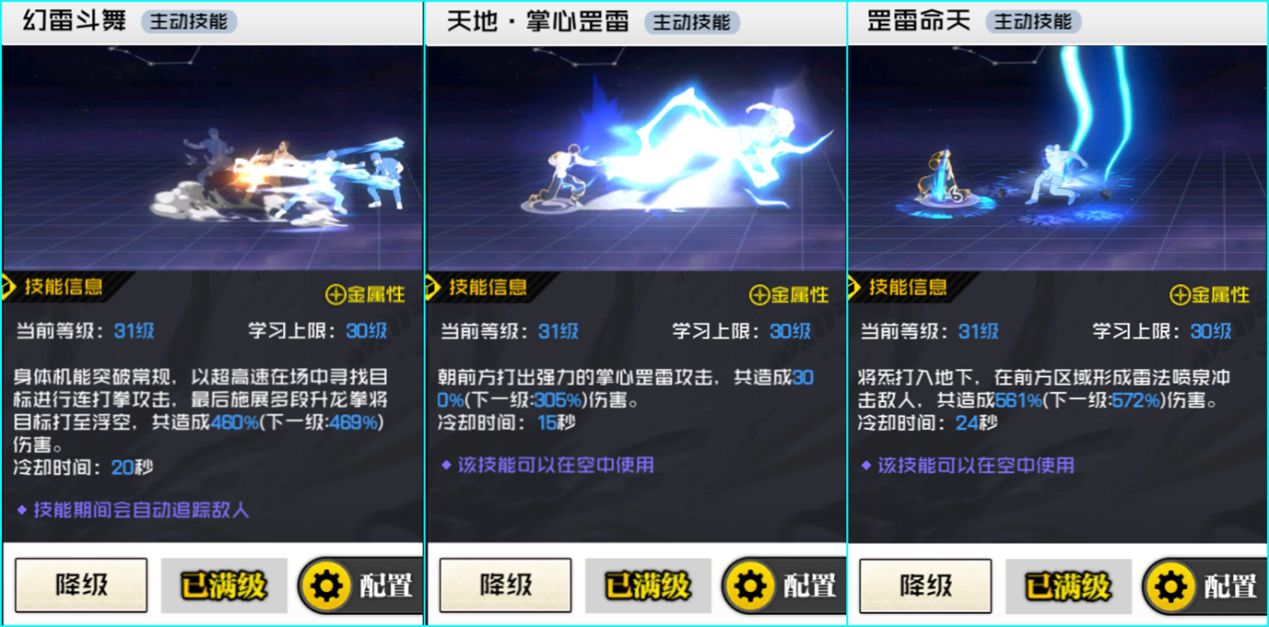 一人之下手游雷法玩法攻略