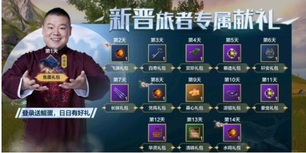 妄想山海鲲白嫖方法介绍