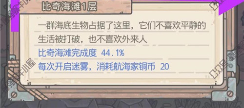 最强蜗牛不思议海域比奇海滩第二层攻略
