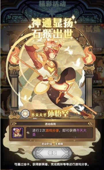 剑与远征分享领取奖励方法介绍