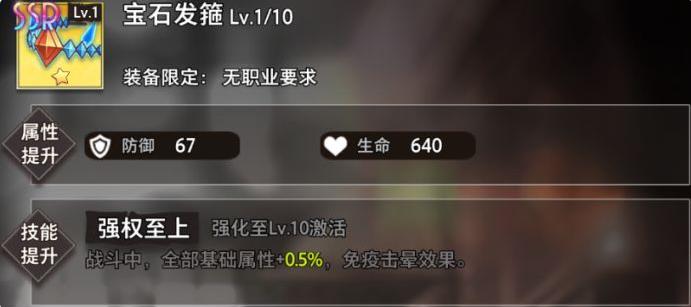 命运神界梦境链接苏我美雪实战评价介绍