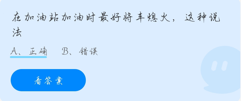 蚂蚁庄园10月26日答案最新