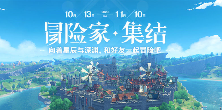 原神邀请码使用方法介绍