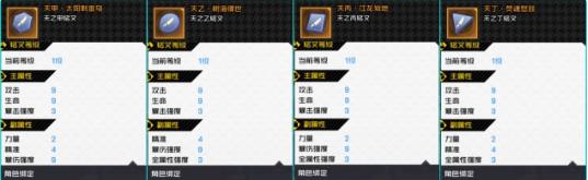 一人之下手游雷法玩法攻略