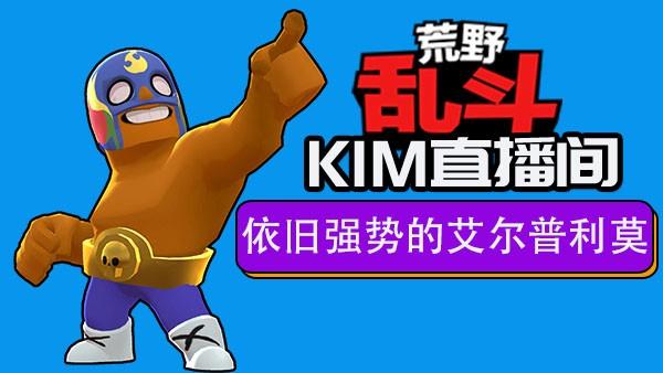 荒野乱斗足球模式三重威胁阵容玩法攻略