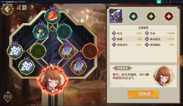 山海镜花极限低练度三星昆仑7攻略