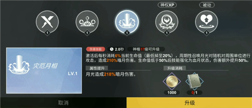 解神者月神技能强度介绍
