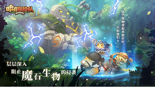 咔叽探险队耗时程度介绍