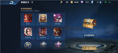 王者荣耀S21战令宝箱开启技巧