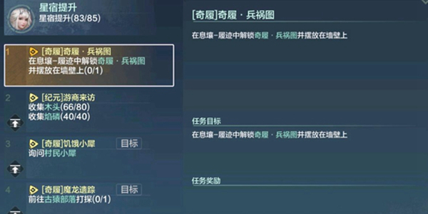 妄想山海兵祸图解锁方法介绍