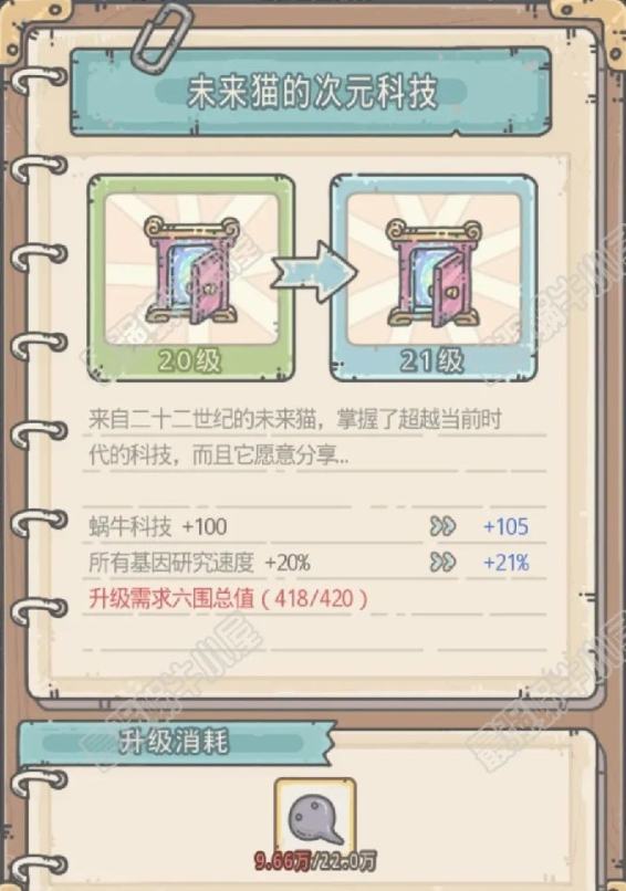 最强蜗牛未来猫彩蛋攻略