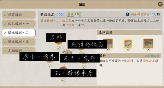 天涯明月刀手游牢狱疑云三攻略