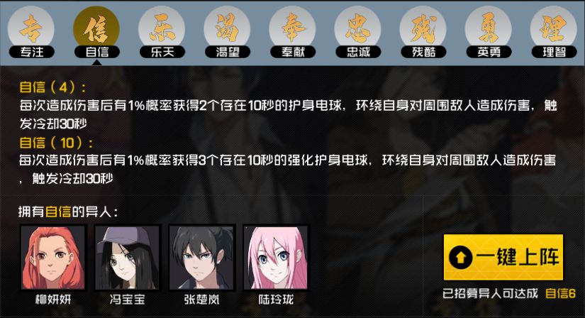 一人之下手游雷法玩法攻略