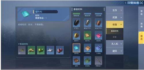 黎明觉醒塑料布获得方法介绍