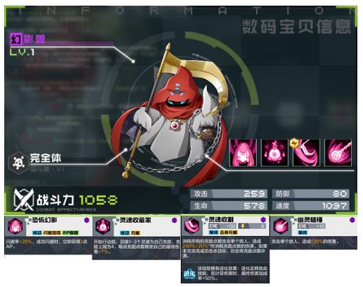 数码宝贝新世纪完全体图鉴一览