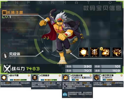 数码宝贝新世纪究极体图鉴一览