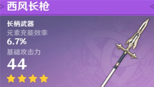 原神香菱副C武器选择推荐
