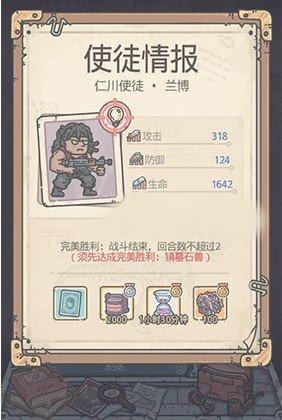 最强蜗牛完美胜利条件介绍