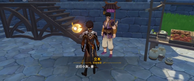 原神百货奇货第三天商人位置攻略