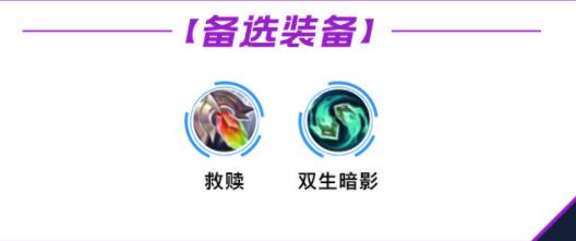 lol手游娜美出装天赋攻略