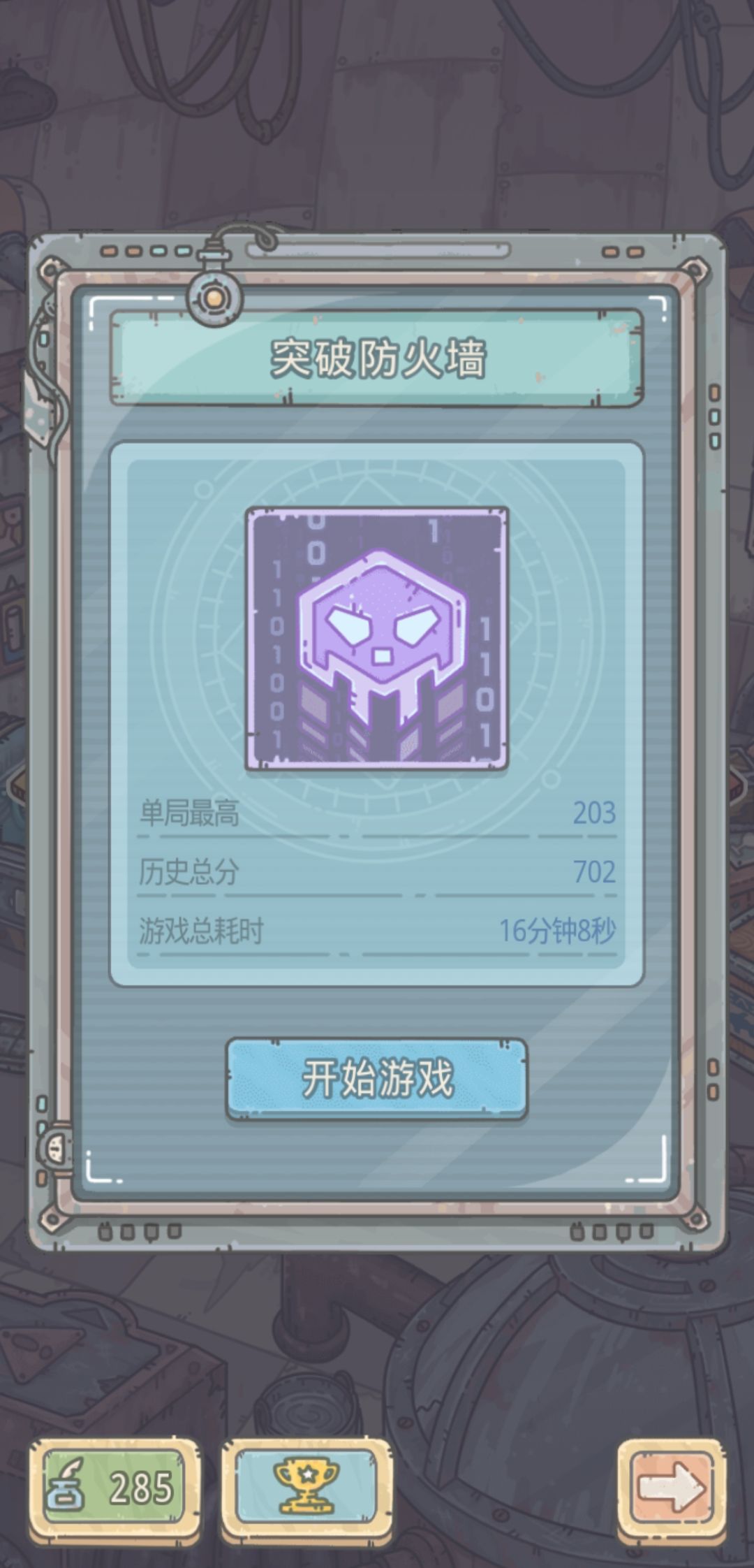最强蜗牛突破防火墙玩法攻略