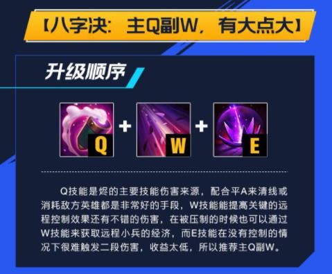 lol手游烬出装天赋攻略