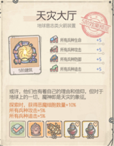最强蜗牛火箭升级顺序推荐介绍