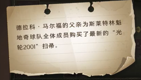 哈利波特魔法觉醒拼图寻宝10.8攻略