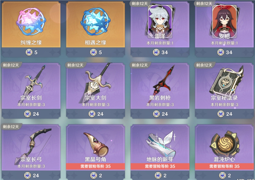 原神星辉兑换建议