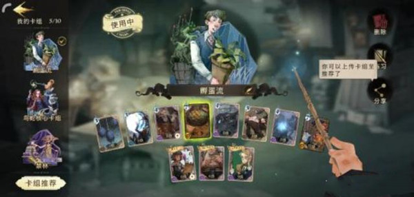 哈利波特魔法觉醒挪威脊背龙蛋牌图鉴