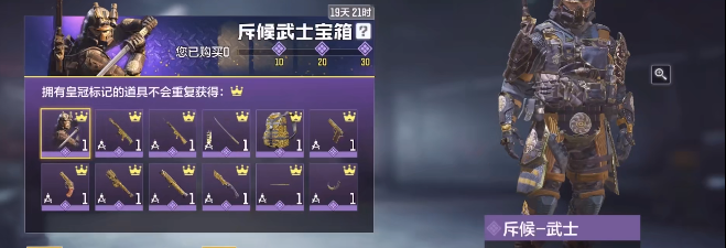 使命召唤手游武士刀获取方法